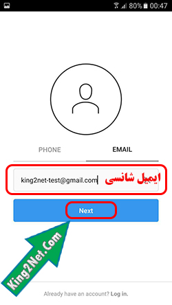 آموزش ساخت اکانت در اینستاگرام بدون نیاز به ایمیل و شماره موبایل
